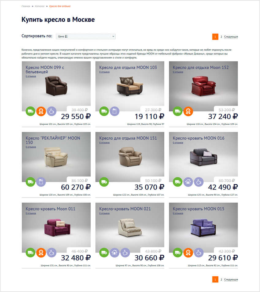 Выдержка из каталога, в котором представлено 25-30 моделей фирменных диванов и более двух тысяч образцов обивочных материалов