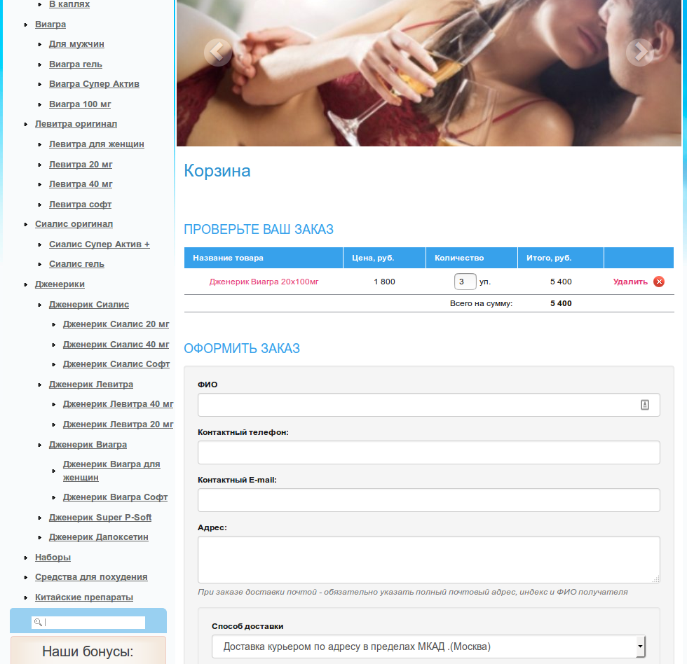 Страница оформления заказа (корзина)